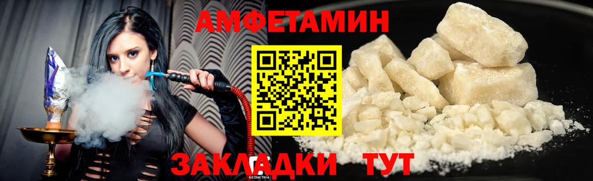 Амфетамин  Вход с VPN  Асино  АМФЕТАМИН Premium 