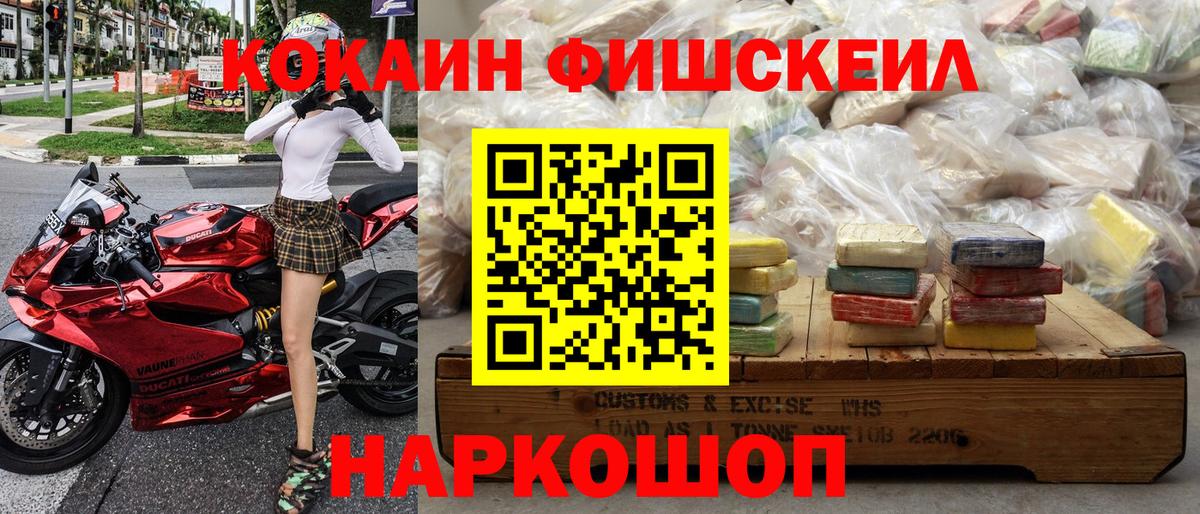Кокаин VHQ  Вход с VPN  Асино  Кокаин 99% 