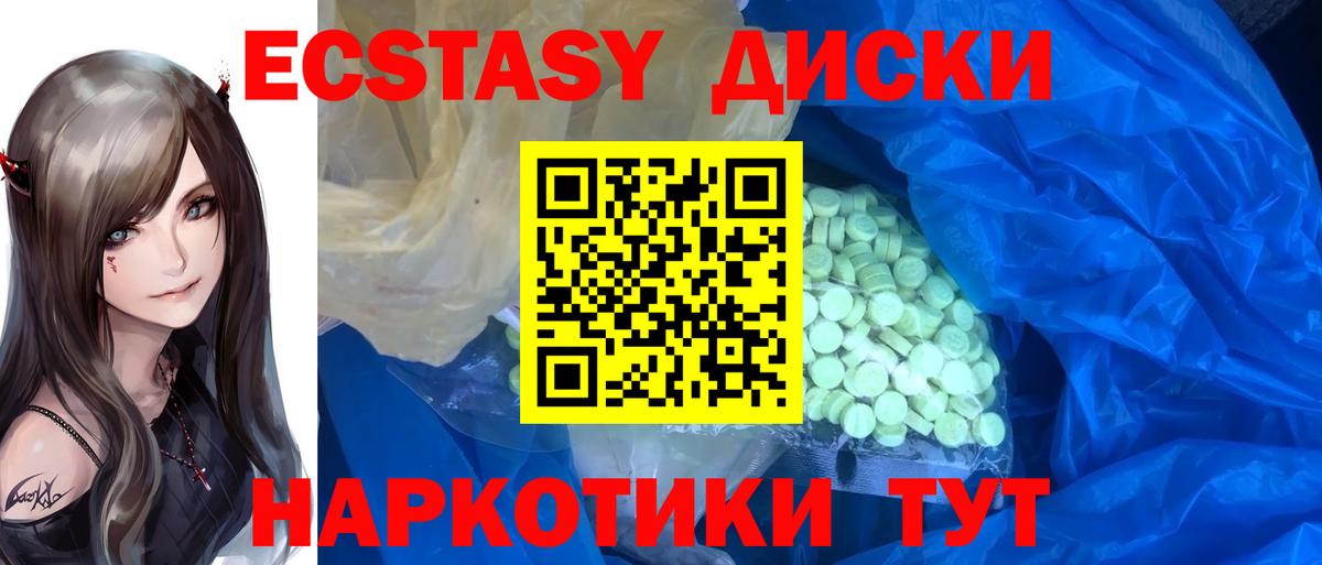 OMG онион  ЭКСТАЗИ диски  купить наркотик  Вход с VPN  Ecstasy 99%  Асино 