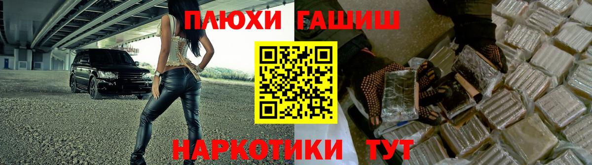 ГАШ индика сатива  ГАШИШ VHQ  Вход с VPN  цена наркотик  Асино 