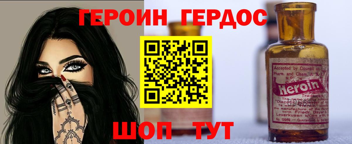 Асино  Героин хмурый  Вход с VPN 