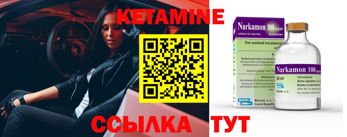 Кетамин VHQ  Вход с VPN  Асино  КЕТАМИН VHQ 