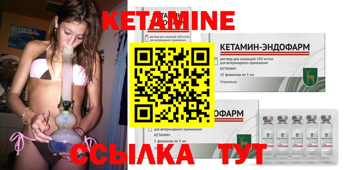 Кетамин ketamine Асино