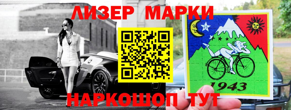 Асино  Лсд 25 экстази кислота  Вход с VPN  LSD-25 экстази ecstasy 