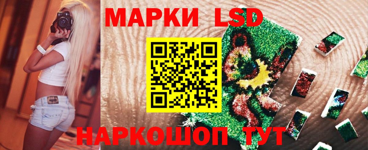 Лсд 25 экстази кислота Асино