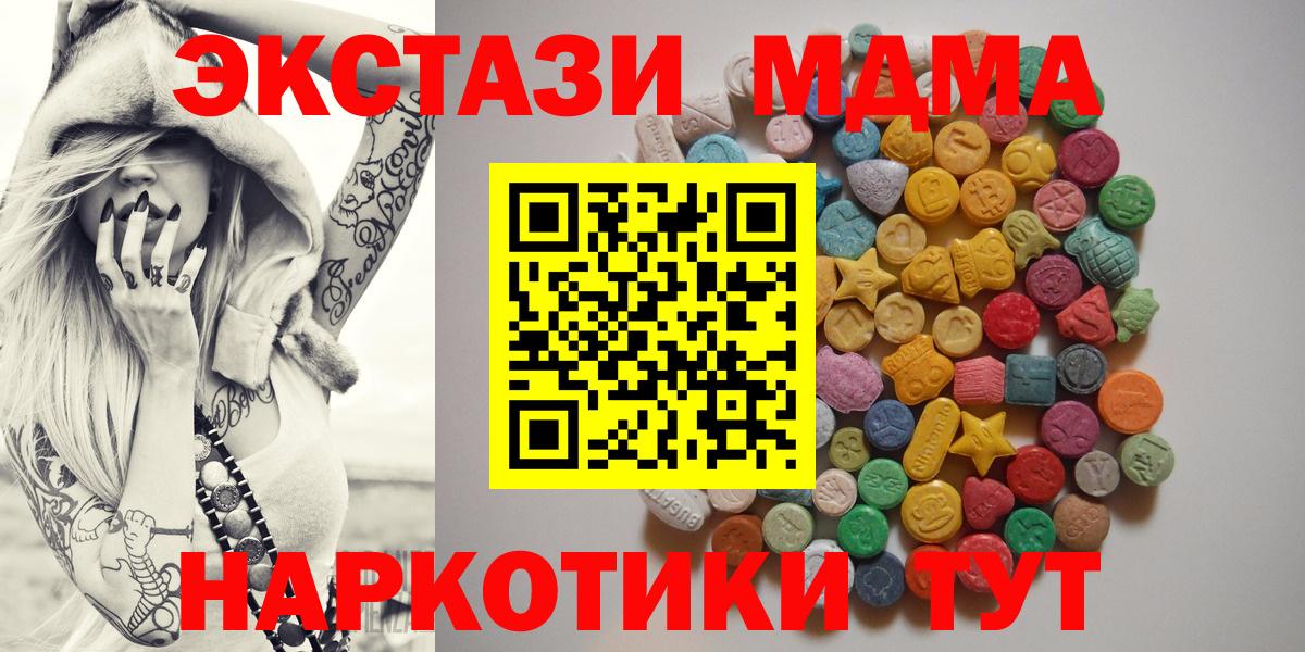 MDMA VHQ  Вход с VPN  Асино 