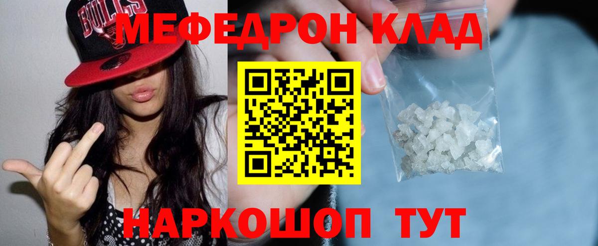 МЕФ  Асино