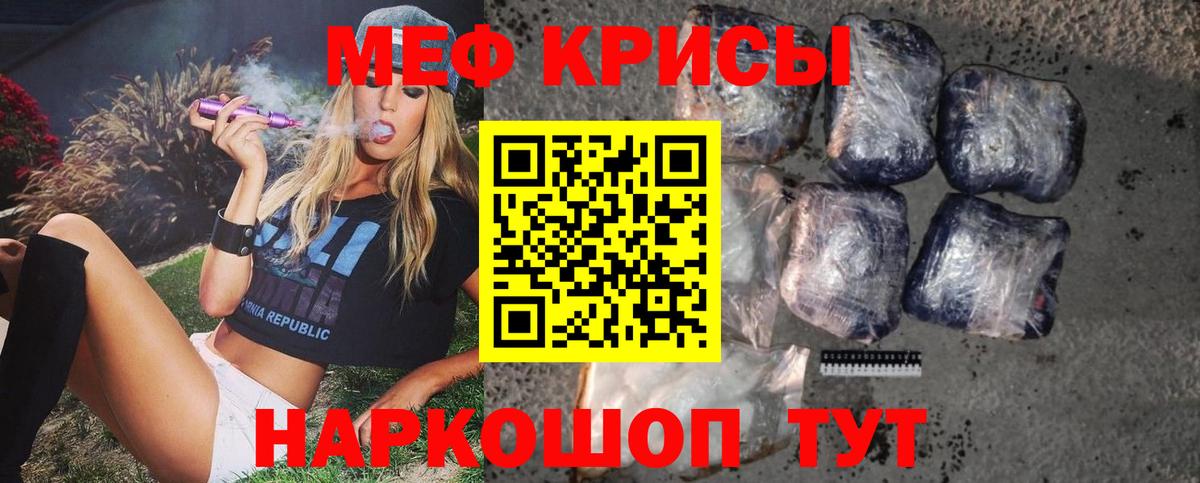 МЕФ мука  МЯУ-МЯУ кристаллы  ссылка на мегу зеркало  Меф  Асино  Меф  Вход с VPN 