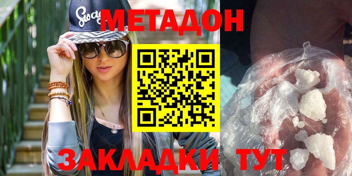 сайты даркнета формула  МЕТАДОН кристалл  Вход с VPN  Метадон VHQ  Асино  hydra сайт 