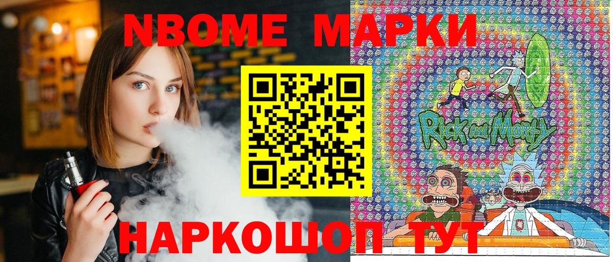 Наркотические марки 1500мкг  Вход с VPN  закладка  Асино  Наркотические марки 1500мкг  Марки N-bome 