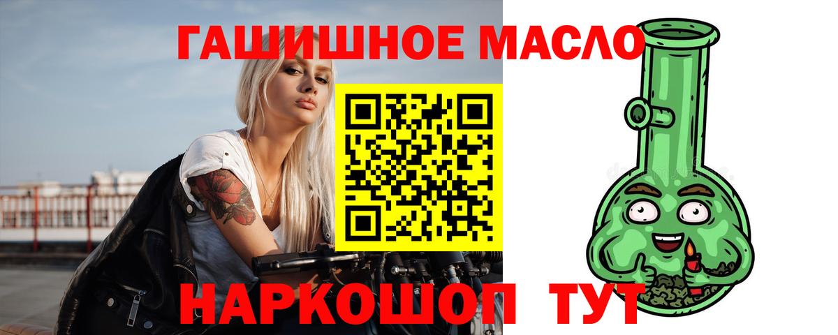 Дистиллят ТГК вейп с тгк Асино