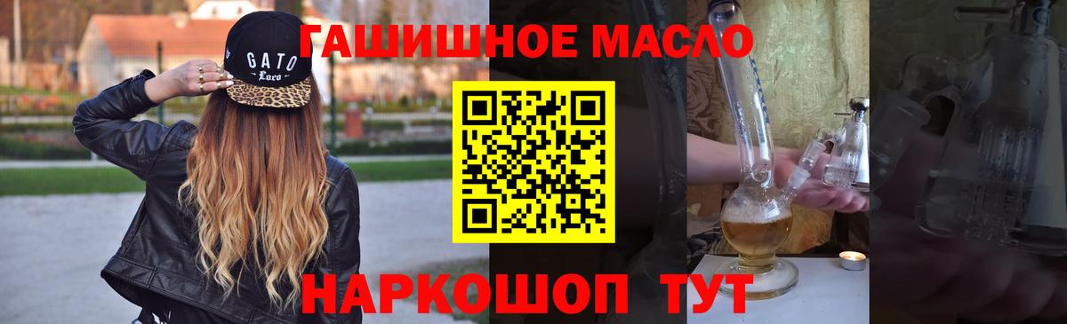 Дистиллят ТГК Wax  Вход с VPN  Асино  Дистиллят ТГК вейп 