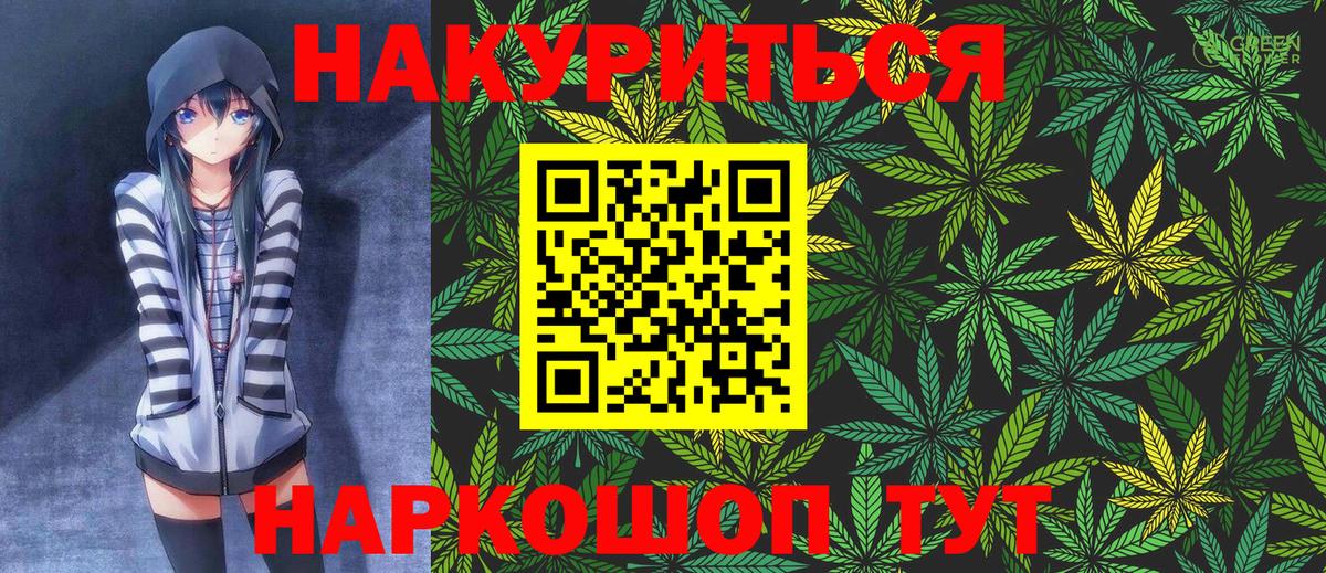 Шишки марихуана индика Асино